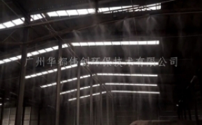 厂房车间喷雾降温降尘设备在铁皮厂房中的应用