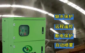 汽车站、火车站选择喷雾降温设备使用后的效果