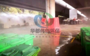广州海珠区江南中街生活垃圾喷雾消毒除臭系统顺利竣工