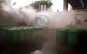 广州江南中街环卫垃圾站喷雾消毒除臭