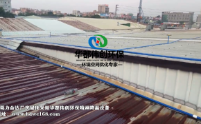 东莞市力合达厂房屋顶华都伟创喷淋降温系统2024年5月顺利竣工